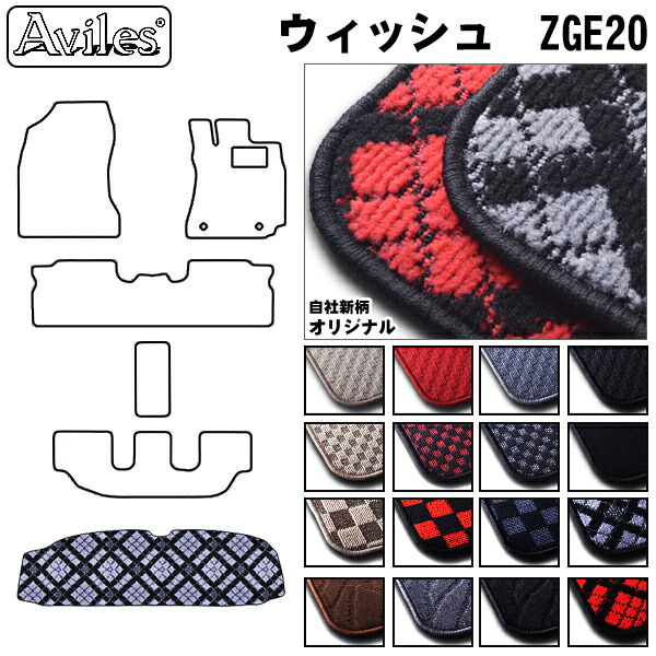 トヨタ　ウィッシュ　20系　ラゲッジマット　フロアマット　トランクマット 標準タイプ