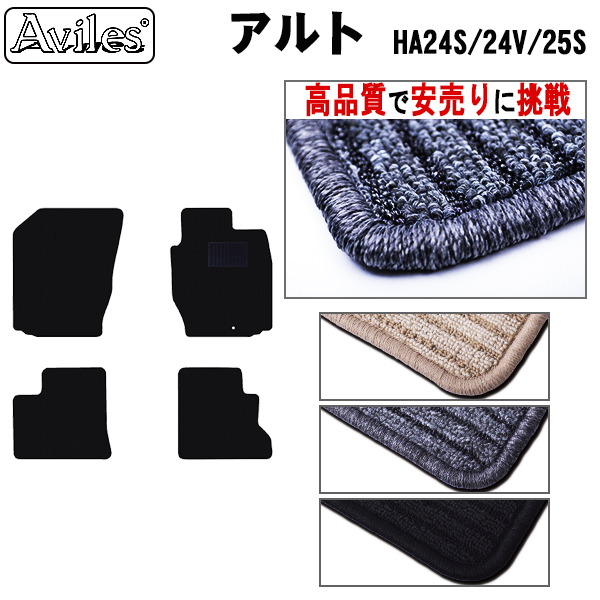 スズキ　アルト　HA24S　フロアマット【高品質で安売りに挑戦】