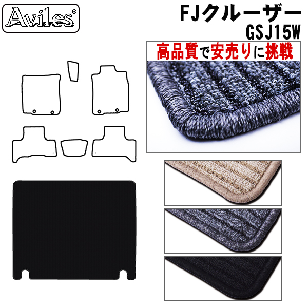 トヨタ　FJクルーザー　GSJ15W　ラゲッジマット　フロアマット　【高品質で安売りに挑戦】 トランクマット