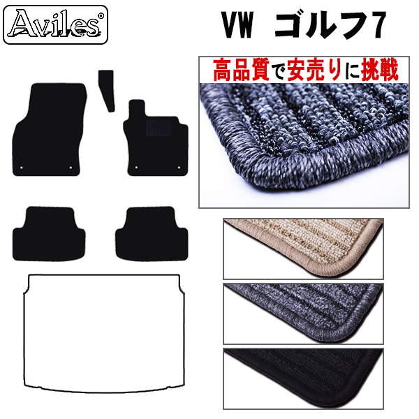 VW　ワーゲン　ゴルフ7　フロアマット　【高品質で安売りに挑戦】