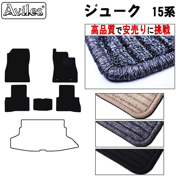 日産 ジューク フロアマット カーマット フロア マット【高品質で安売りに挑戦】