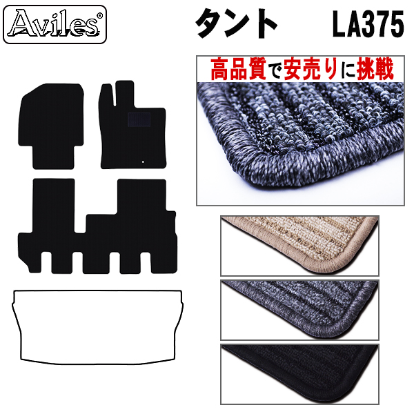  タント 375 【ダイハツ・タント・タントカスタム】カーマット フロア マット