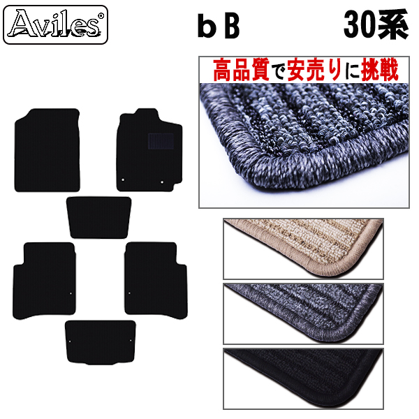 トヨタ　bB　20系 30系　フロアマット【高品質で安売りに挑戦】