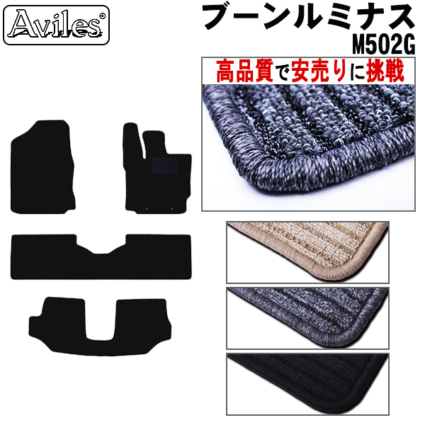 ダイハツ　ブーンルミナス　M502G　フロアマット　【高品質で安売りに挑戦】