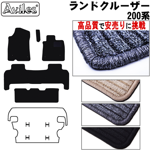 トヨタ ランドクルーザー 200系 フロアマット カーマット フロア マット【高品質で安売りに挑戦】