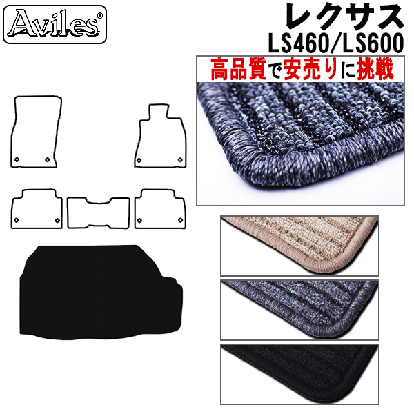 LEXUS レクサス LS600h hL トランクマット【高品質で安売りに挑戦】 ラゲッジマット