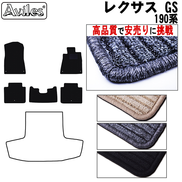 LEXUS レクサス GS 190系