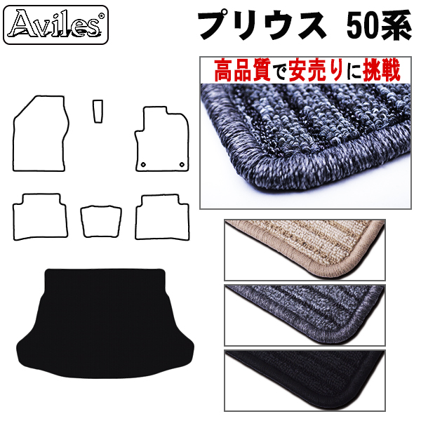 トヨタ　新型　プリウス　50系　ラゲッジマット　フロアマット　【高品質で安売りに挑戦】 トランクマット