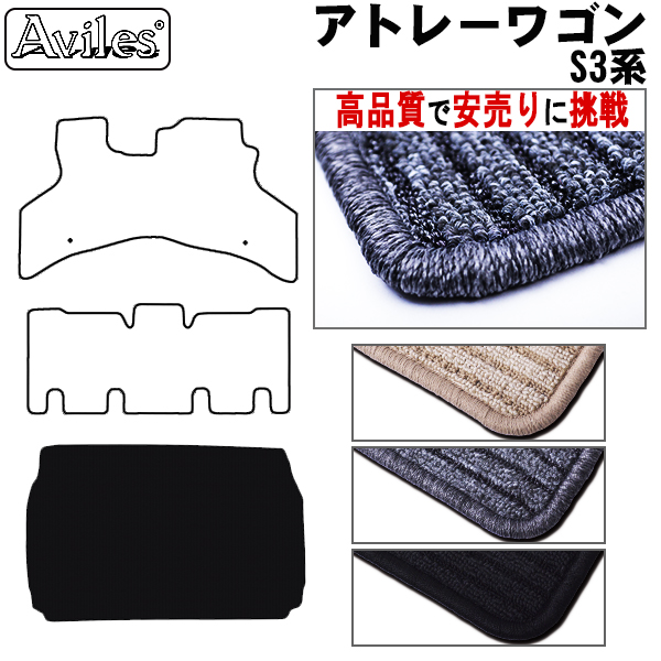 ダイハツ　アトレーワゴン　ラゲッジマット　フロアマット　【高品質で安売りに挑戦】 トランクマット