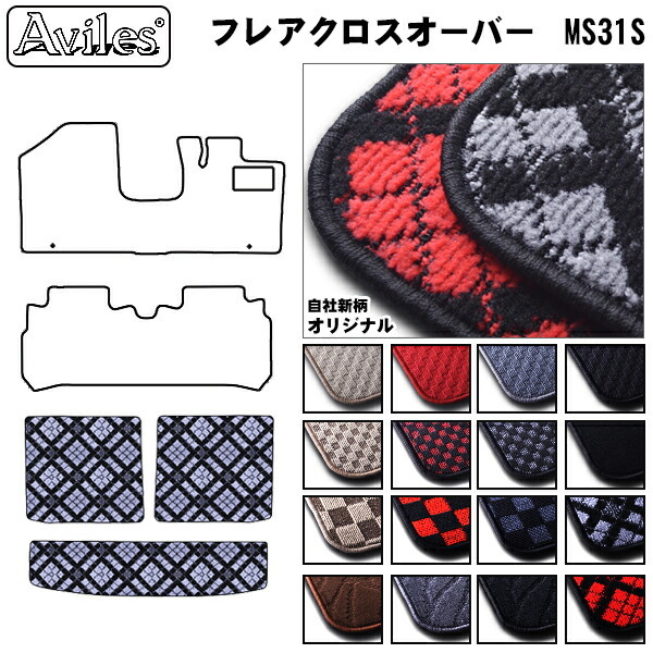 マツダ フレアクロスオーバー MS31S　ラゲッジマット　フロアマット　トランクマット