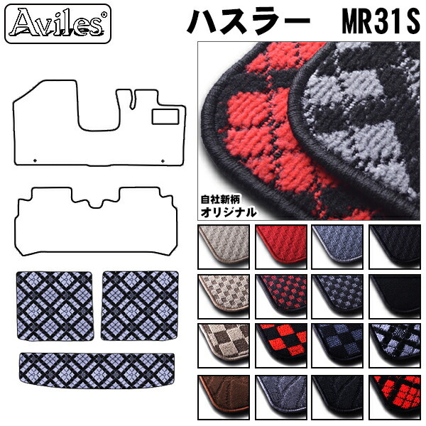 スズキ　ハスラー　MR31S　ラゲッジマット　フロアマット　トランクマット