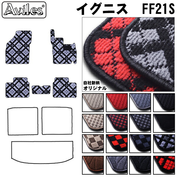 スズキ　イグニス　フロアマット