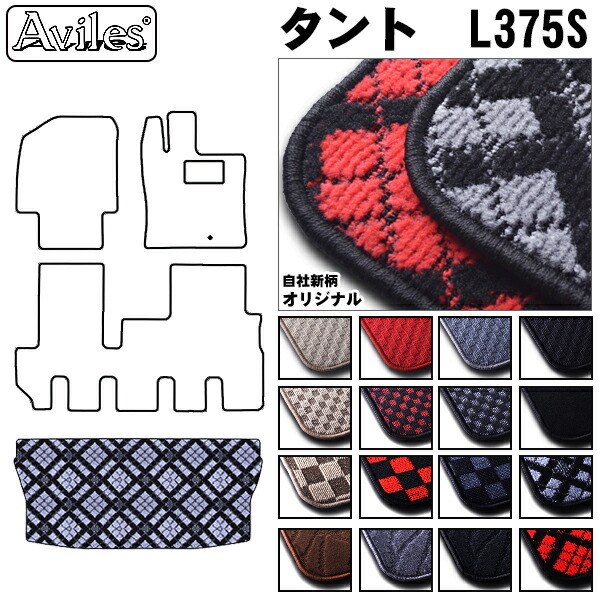 ダイハツ　タント　L375S　ラゲッジマット　フロアマット　トランクマット