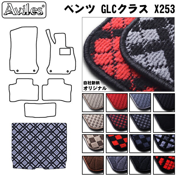 MERCEDES BENZ ベンツ GLCクラス X253 トランクマット ラゲッジマット