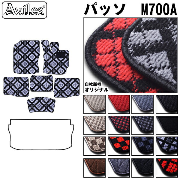 トヨタ　パッソ　700系　フロアマット