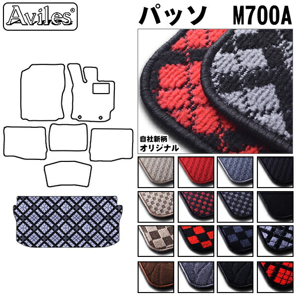 トヨタ　パッソ　700系　ラゲッジマット　フロアマット　トランクマット