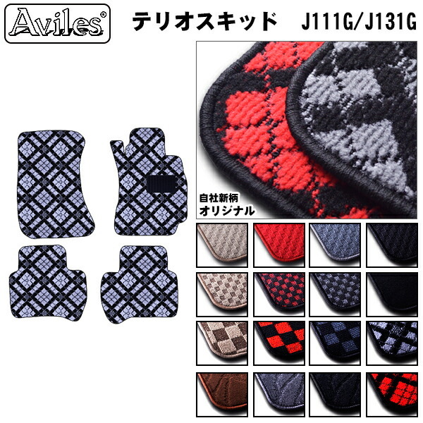 ダイハツ　テリオスキッド　フロアマット