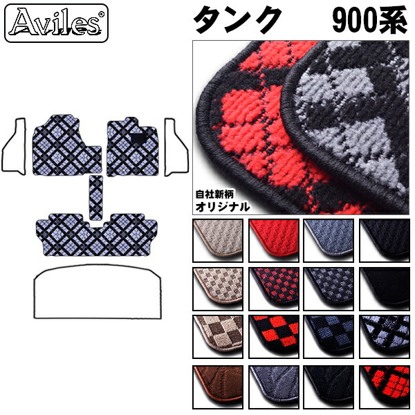 トヨタ　タンク　ルーミー　900系　フロアマット