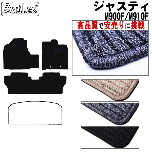 スバル　ジャスティ　900系　フロアマット【高品質で安売りに挑戦】