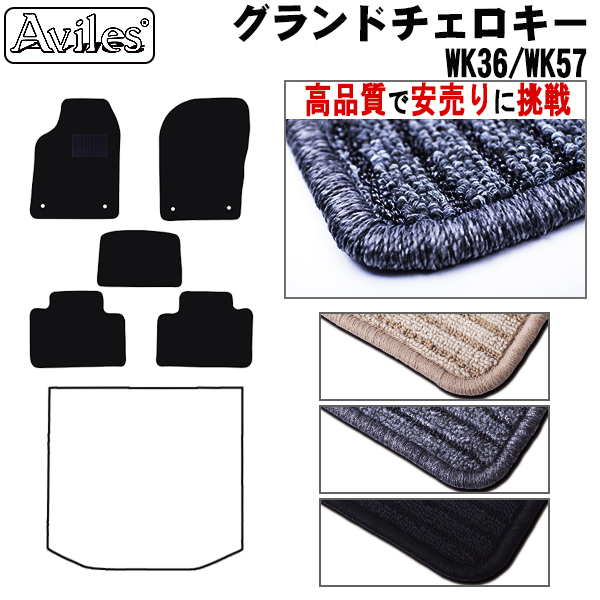 CHRYSLER ジープ グランドチェロキー フロアマット 【高品質で安売りに挑戦】