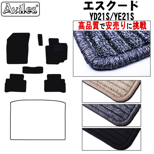 スズキ　エスクード　YD系　YE系　前期　フロアマット【高品質で安売りに挑戦】