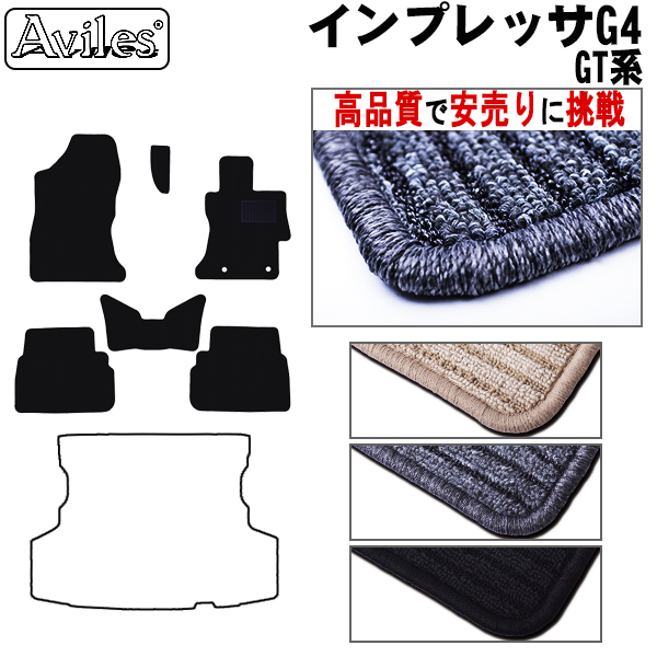 スバル　インプレッサスポーツ　GT系　フロアマット【高品質で安売りに挑戦】