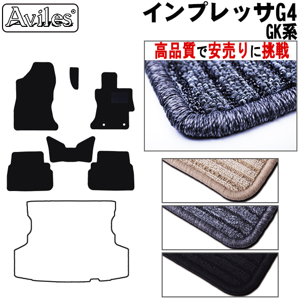 スバル　インプレッサG4　GK系　フロアマット【高品質で安売りに挑戦】