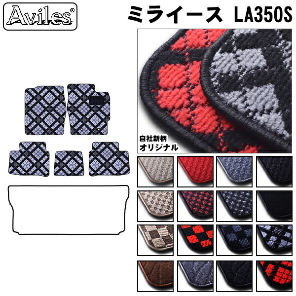 ダイハツ　新型　ミライース　LA350S　LA360S　フロアマット