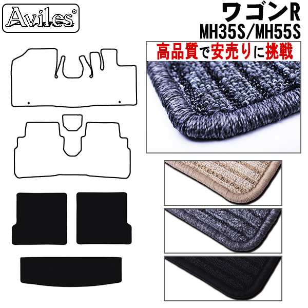 スズキ　新型　ワゴンR　MH35S　MH55S　MH85S　MH95S　ラゲッジマット　フロアマット　【高品質で安売りに挑戦】 トランクマット
