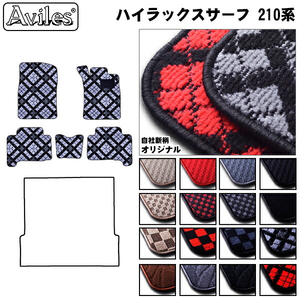 トヨタ ハイラックスサーフ 210系 フロアマット