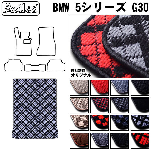 BMW  5シリーズ G30 G31  トランクマット ラゲッジマット