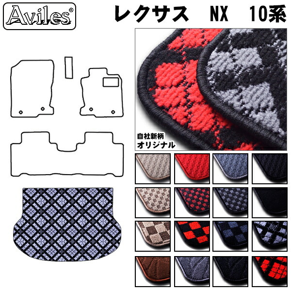 レクサス NX トランクマット ラゲッジマット