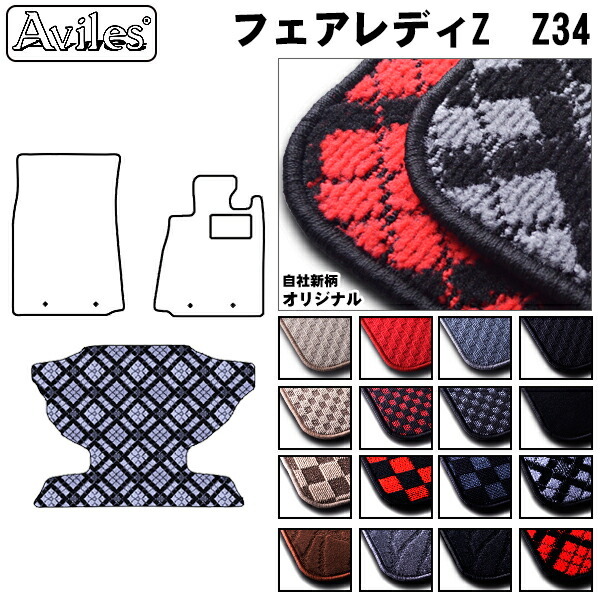 日産　フェアレディZ　Z34　ラゲッジマット　フロアマット　トランクマット