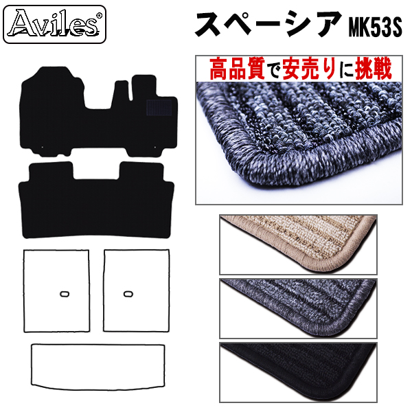 スズキ　新型　スペーシア　MK53S　フロアマット【高品質で安売りに挑戦】