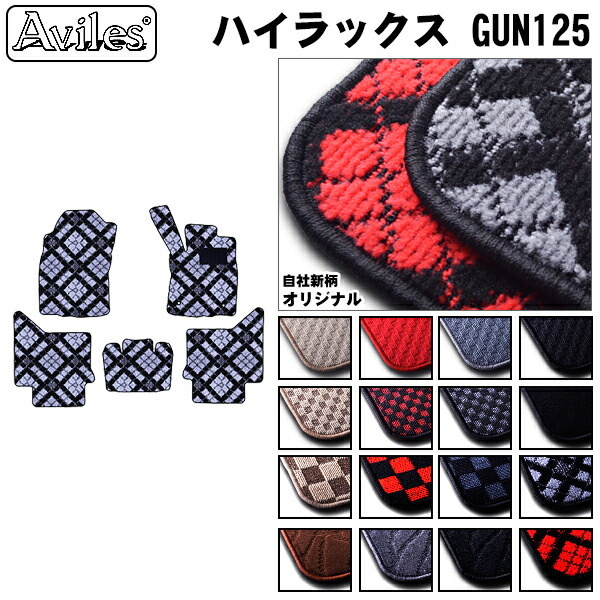 トヨタ　ハイラックス　GUN125　フロアマット