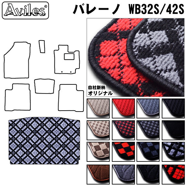 スズキ　バレーノ　WB系　ラゲッジマット　フロアマット　トランクマット