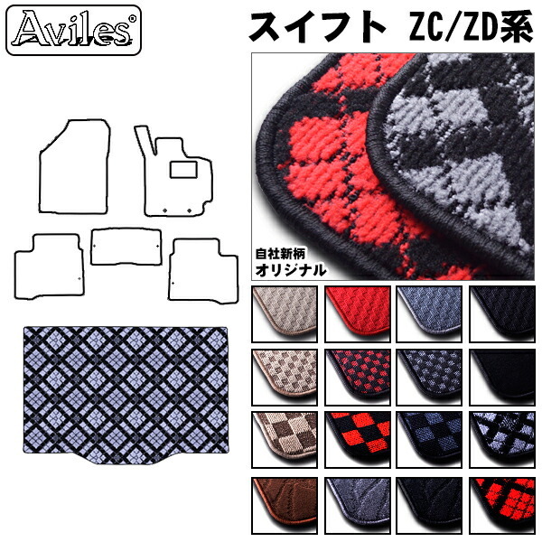 スズキ　新型　スイフト　ZC系　ZD系　ラゲッジマット　フロアマット　トランクマット