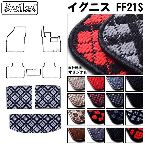 スズキ　イグニス　FF21S　ラゲッジマット　フロアマット　トランクマット