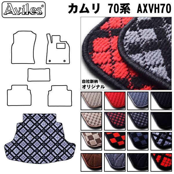 トヨタ　新型　カムリ　70系　ラゲッジマット　フロアマット　トランクマット