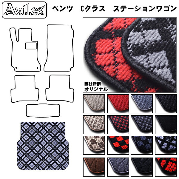 ベンツ Cクラス ステーションワゴン W204   トランクマット ラゲッジマット
