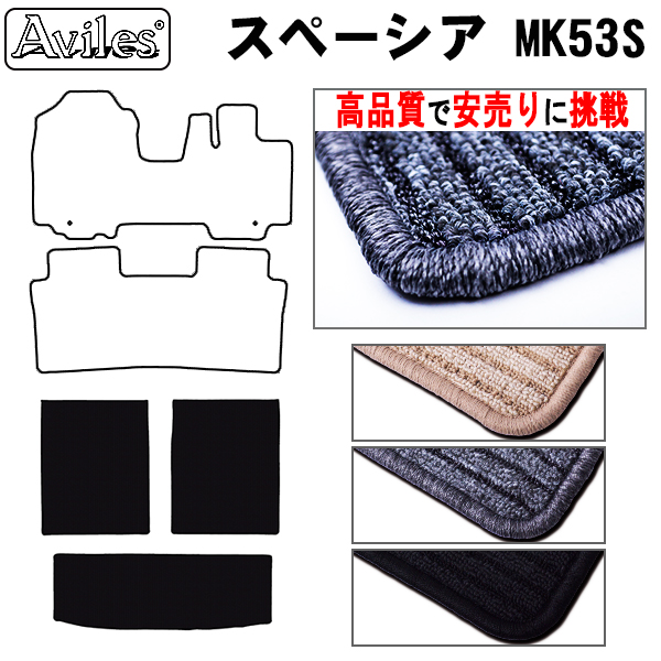 スズキ　新型　スペーシア　MK53S　ラゲッジマット　フロアマット　【高品質で安売りに挑戦】 トランクマット