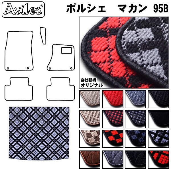 ポルシエ マカン 95B  トランクマット ラゲッジマット