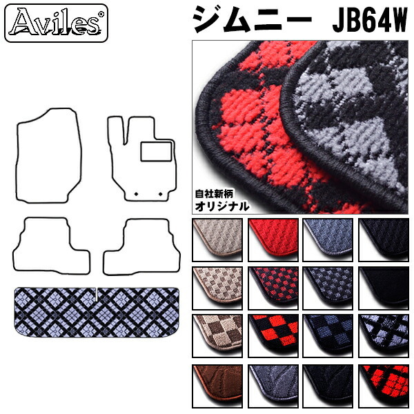 スズキ　新型　ジムニー　JB64W　ラゲッジマット　フロアマット　トランクマット