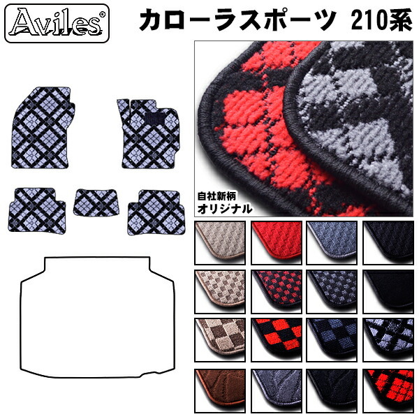 トヨタ　カローラスポーツ　210系　フロアマット