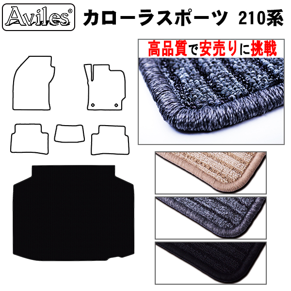 トヨタ　カローラスポーツ　210系　ラゲッジマット　フロアマット　【高品質で安売りに挑戦】 トランクマット