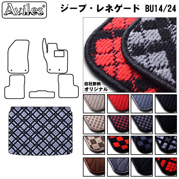 クライスラー ジープ・レネゲード BU14 BU24  トランクマット ラゲッジマット