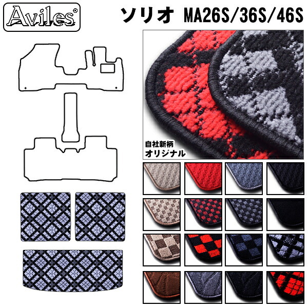 三菱　デリカD2　MB36S　MB46S　ラゲッジマット　フロアマット　トランクマット
