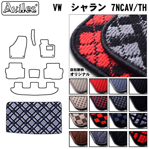 フォルクスワーゲン シャラン 7NC系  トランクマット ラゲッジマット