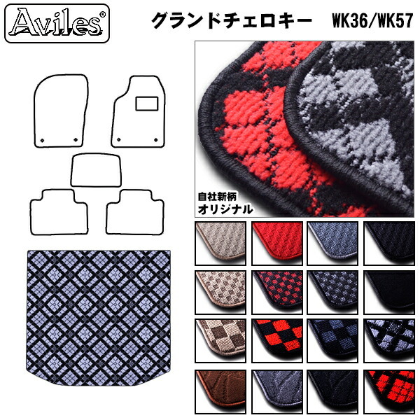 クライスラー グランドチェロキー WK36/57  トランクマット ラゲッジマット