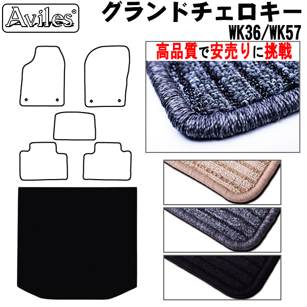 クライスラー グランドチェロキー WK36/57  トランクマット【高品質で安売りに挑戦】 ラゲッジマット